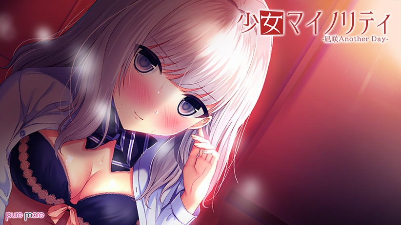 【Gal】【PC/汉化】少女Minority FD -凪咲Another Day- / 少女マイノリティ -凪咲 Another Day- - Hikarinagi